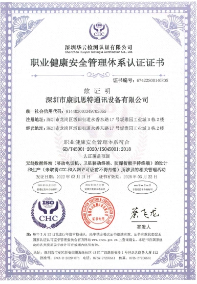 职业健康安全管理